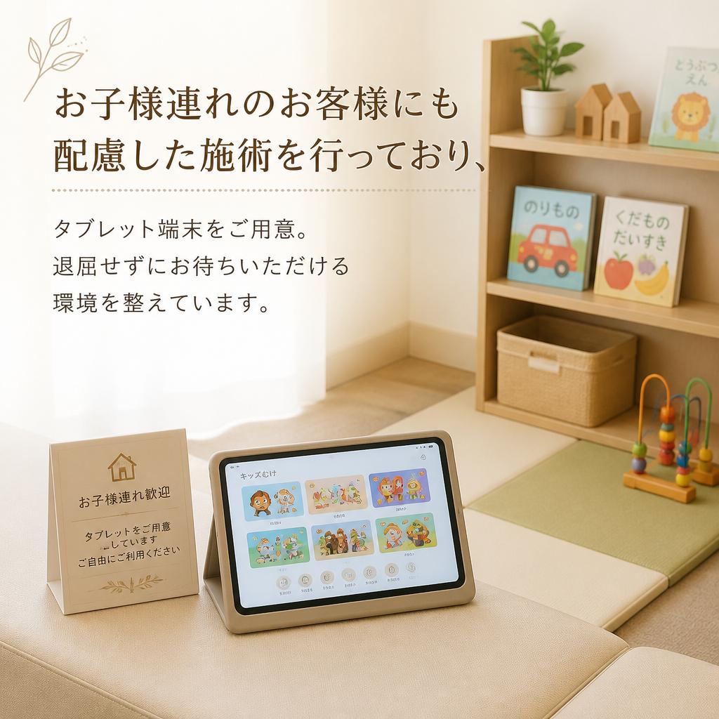キッズカットもお任せ！