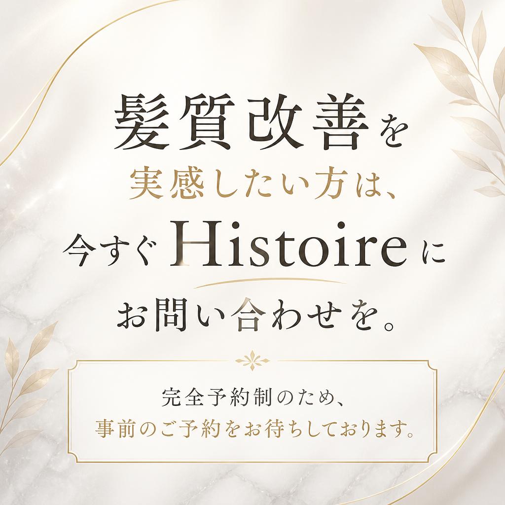 今すぐ予約・お問い合わせ