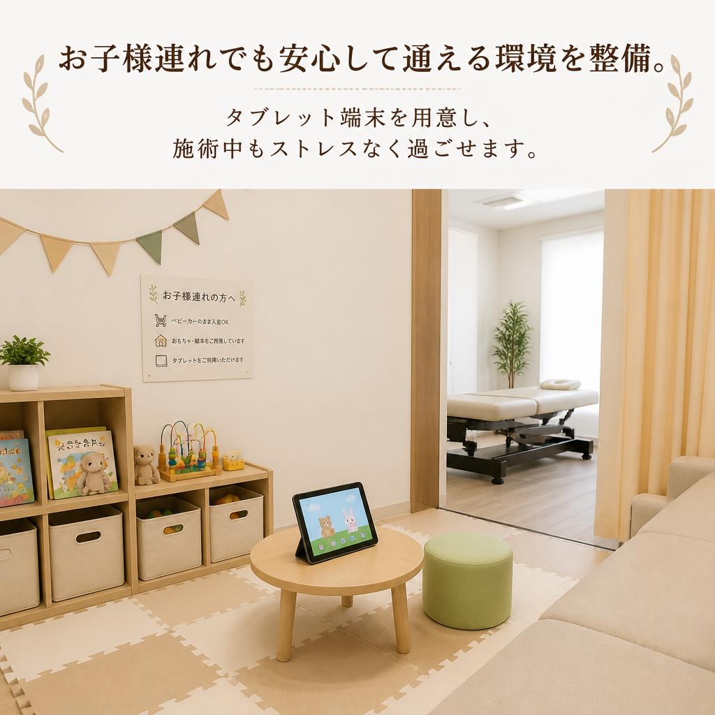 安心して通えるプライベートサロン