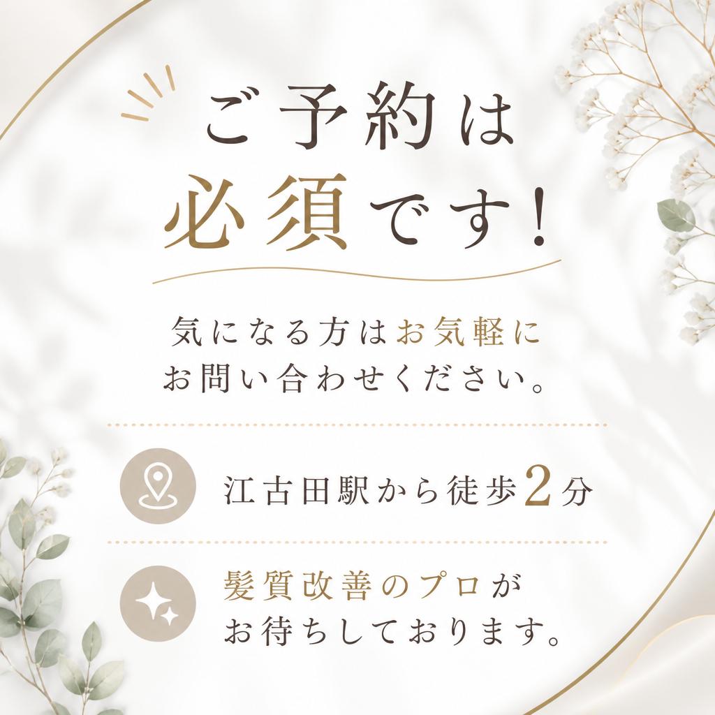 まずはお問い合わせを！
