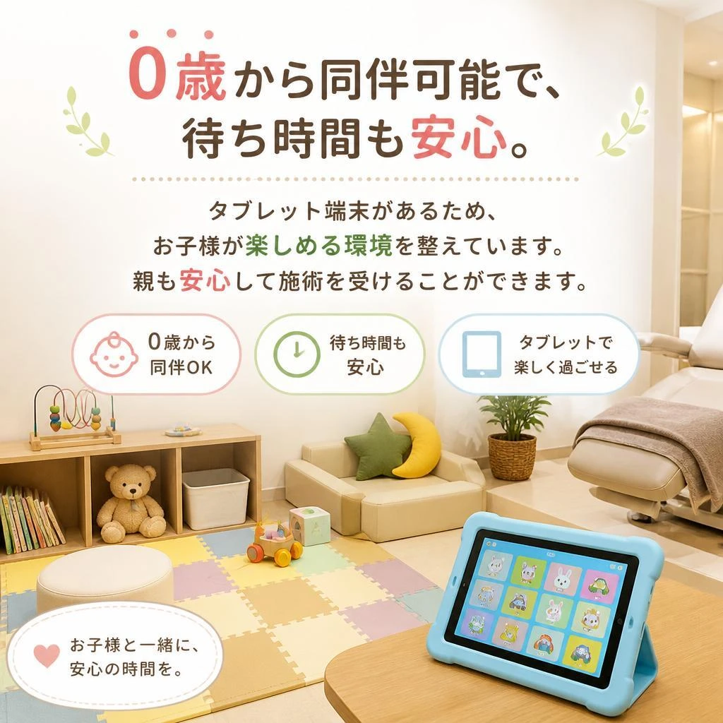 嬉しい！子連れ対応が充実