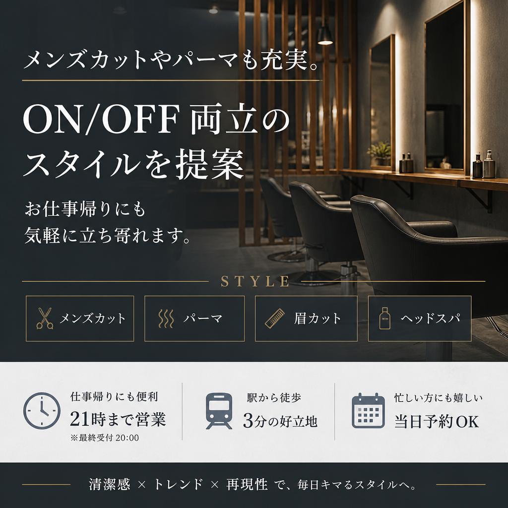 ビジネスもカジュアルも、メンズスタイル