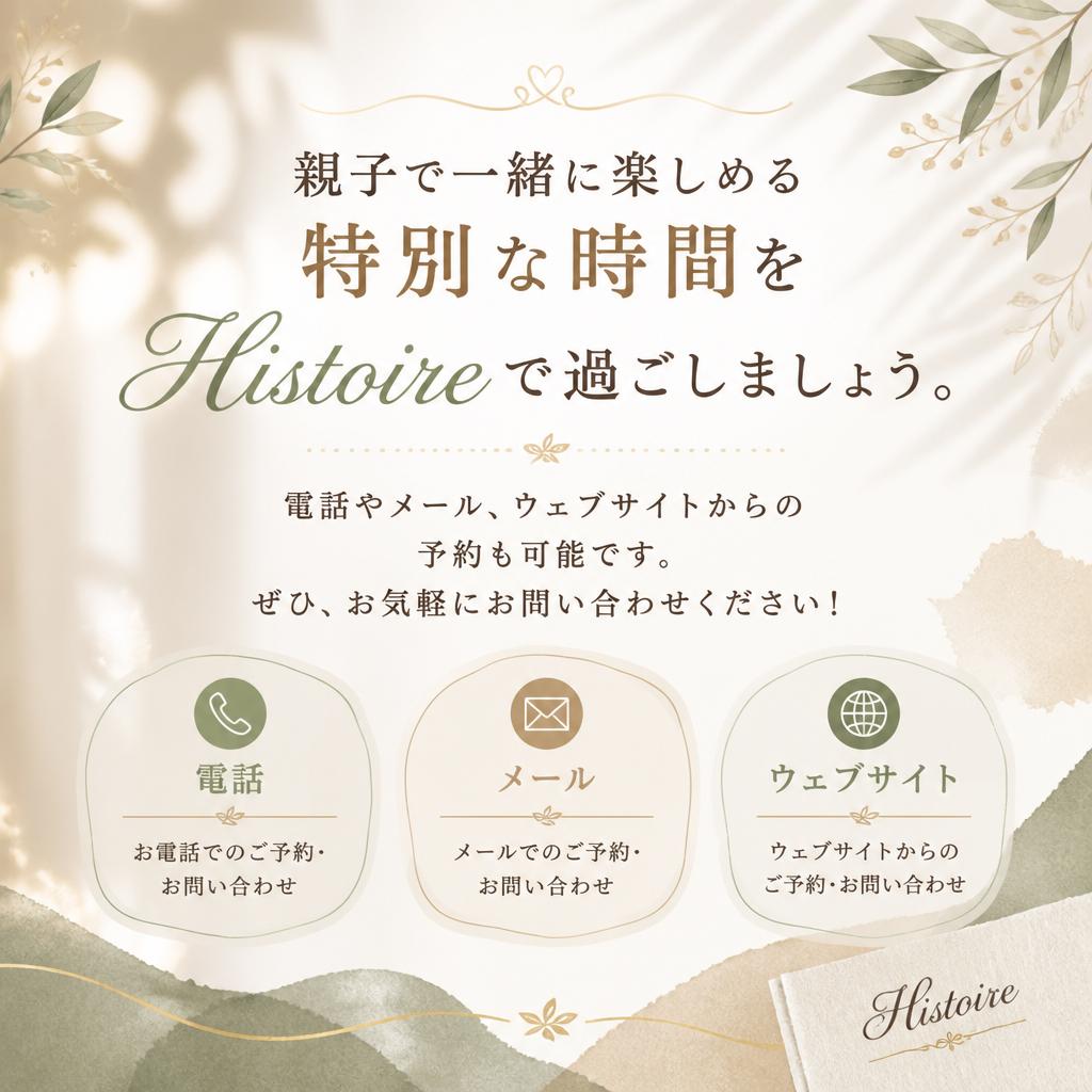 今すぐご予約・お問い合わせを！