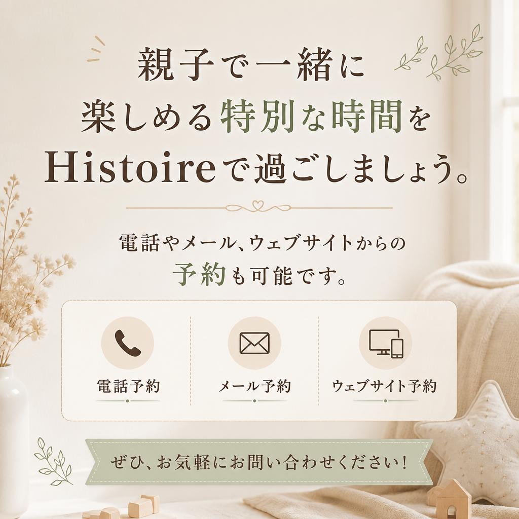 今すぐご予約・お問い合わせを！