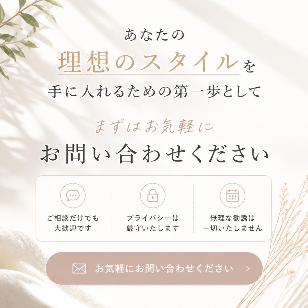 今すぐお問い合わせを！