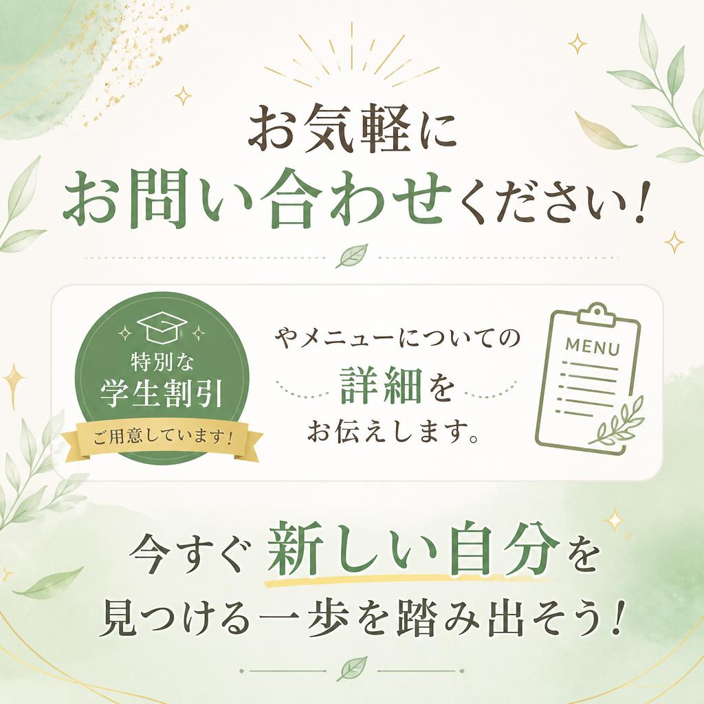 今すぐ予約・お問い合わせ