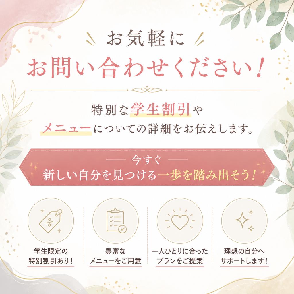 今すぐ予約・お問い合わせ