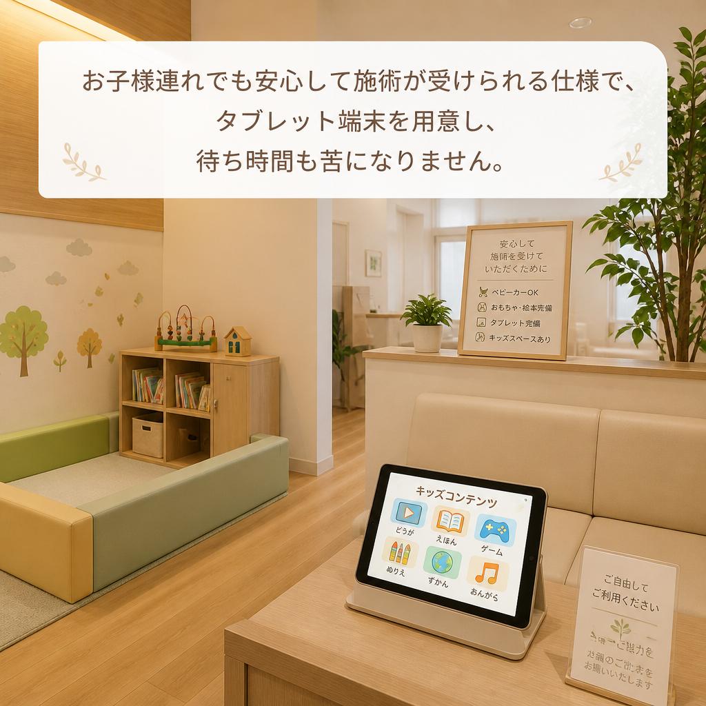安心・快適な環境
