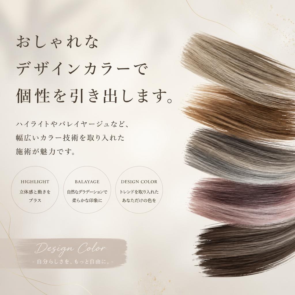 4. デザインカラーの魅力