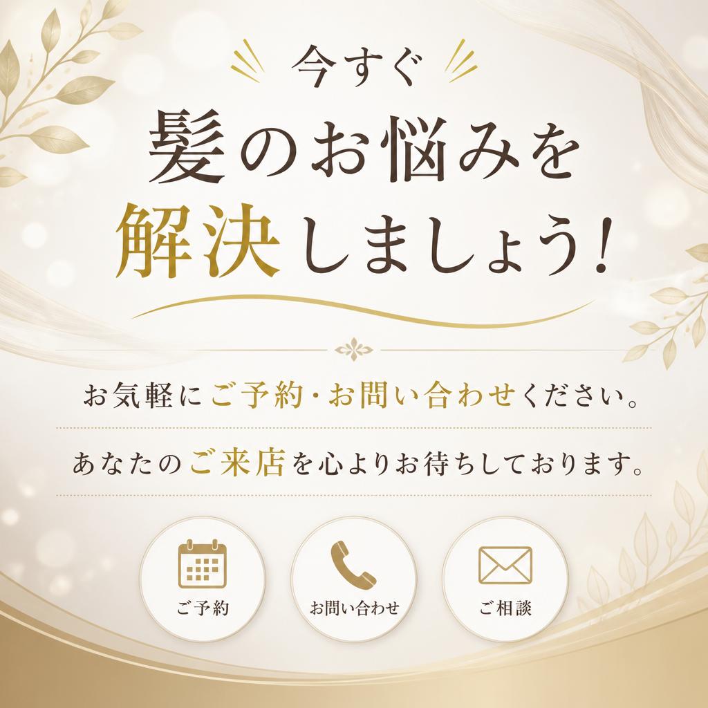 7. 予約・問い合わせ