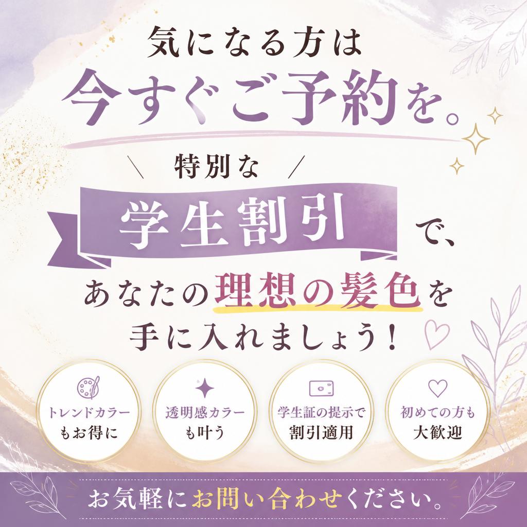 今すぐ予約してお得な体験を！