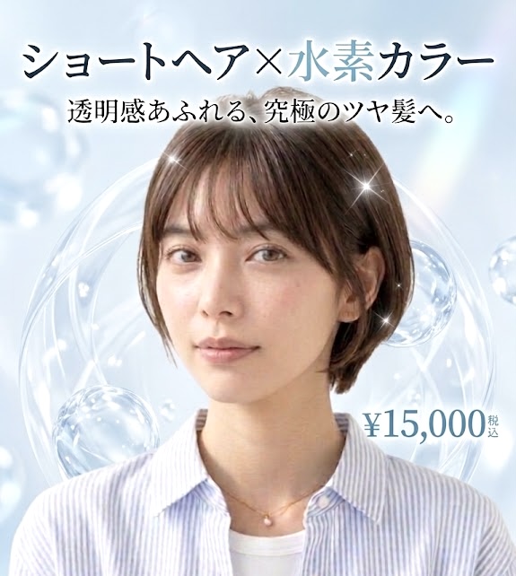 髪質改善トリートメントメニュー