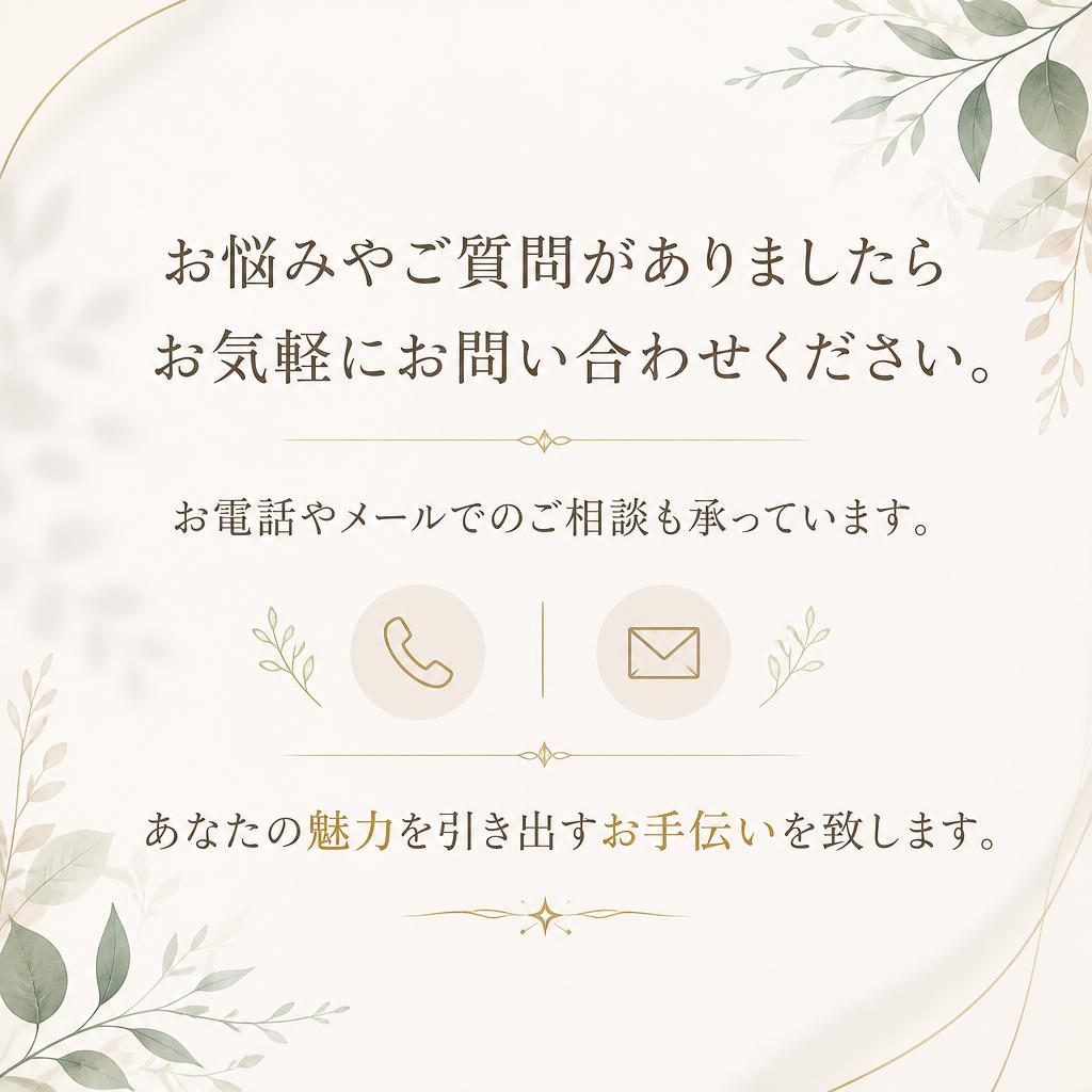 お問い合わせ・ご相談