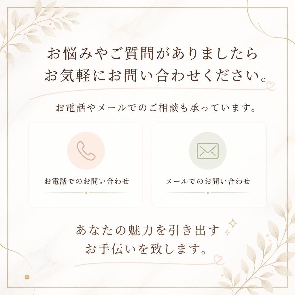 お問い合わせ・ご相談