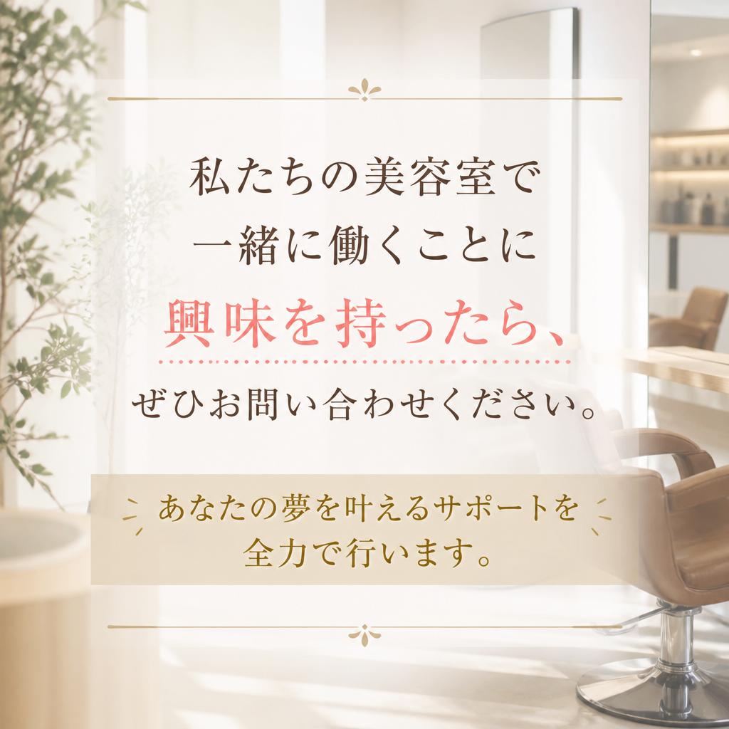 あなたの人生を変える第一歩を踏み出そう！