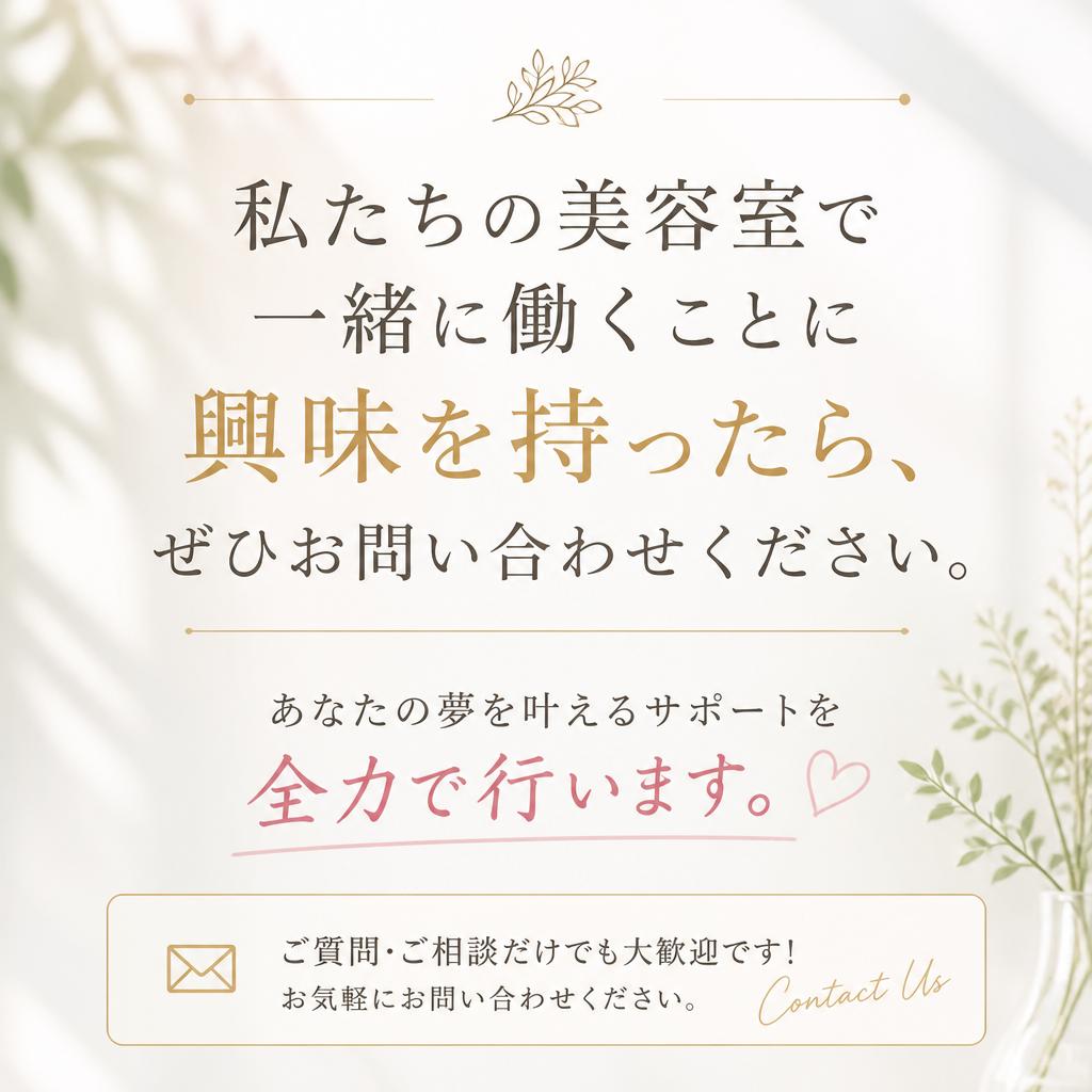 あなたの人生を変える第一歩を踏み出そう！