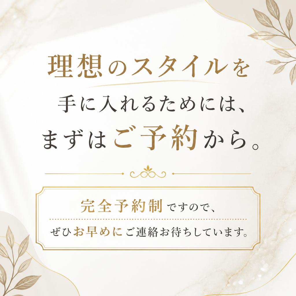 今すぐお問い合わせを！