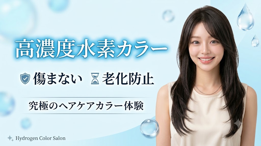 施術の流れと安心のサービス