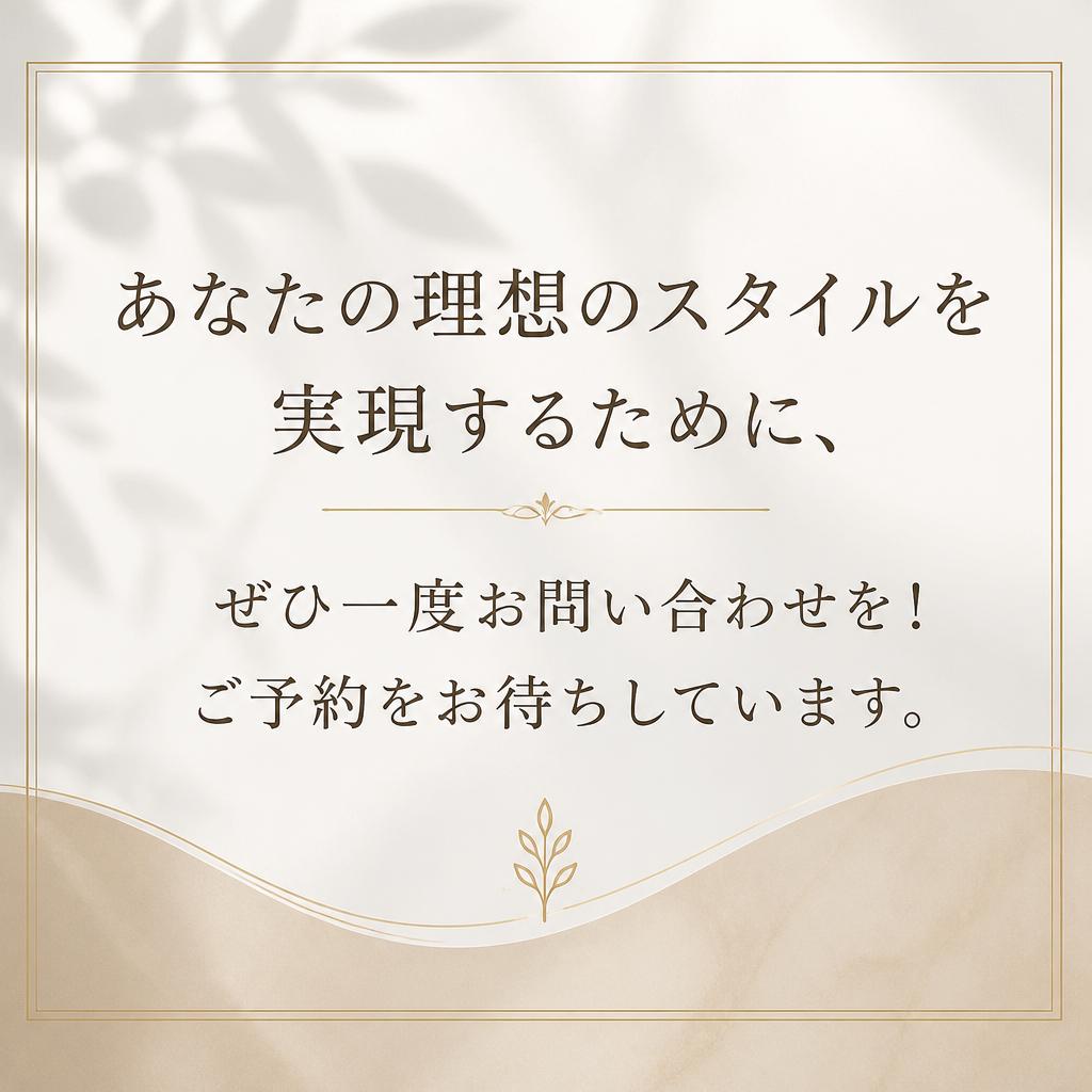 今すぐ予約する！