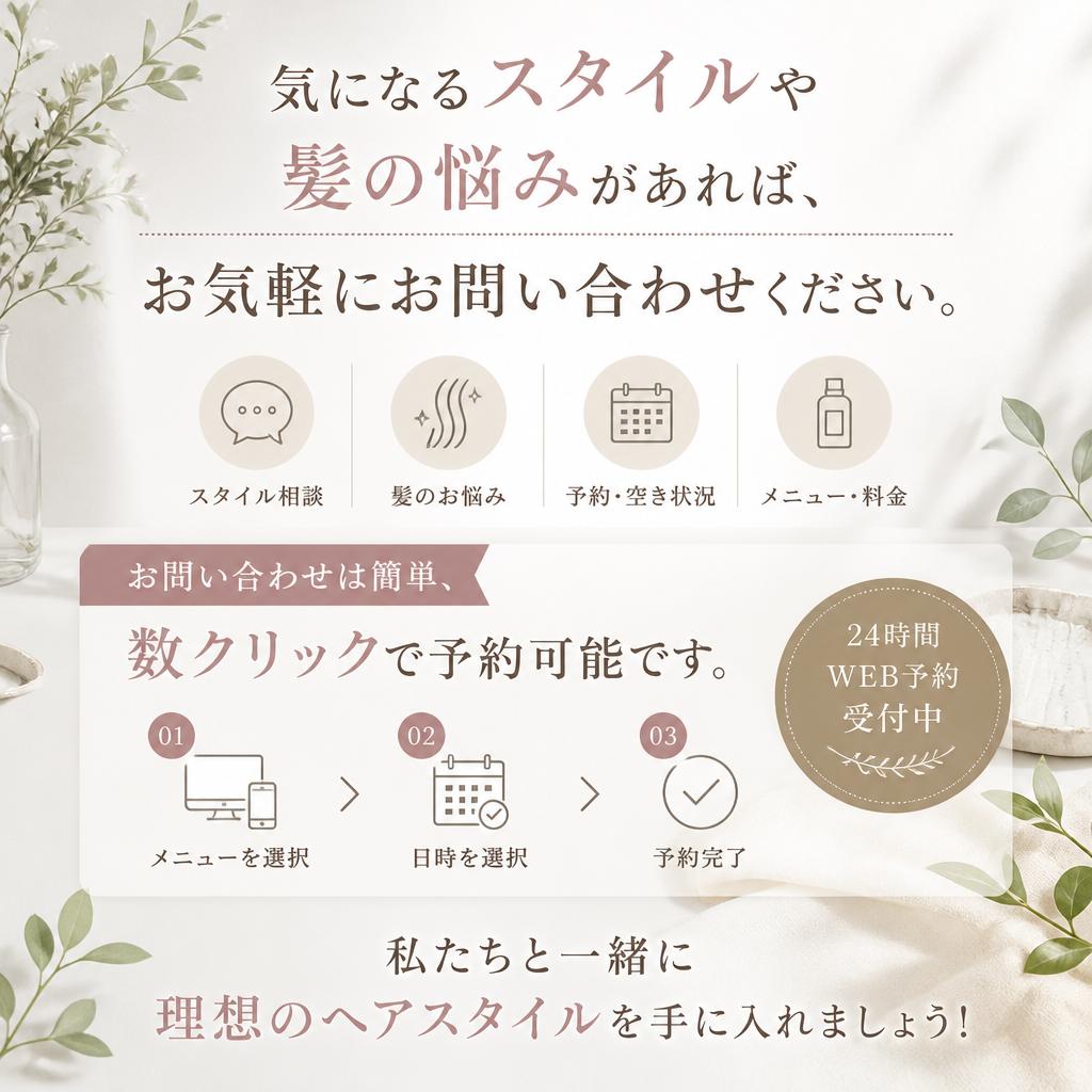 今すぐお問い合わせ！