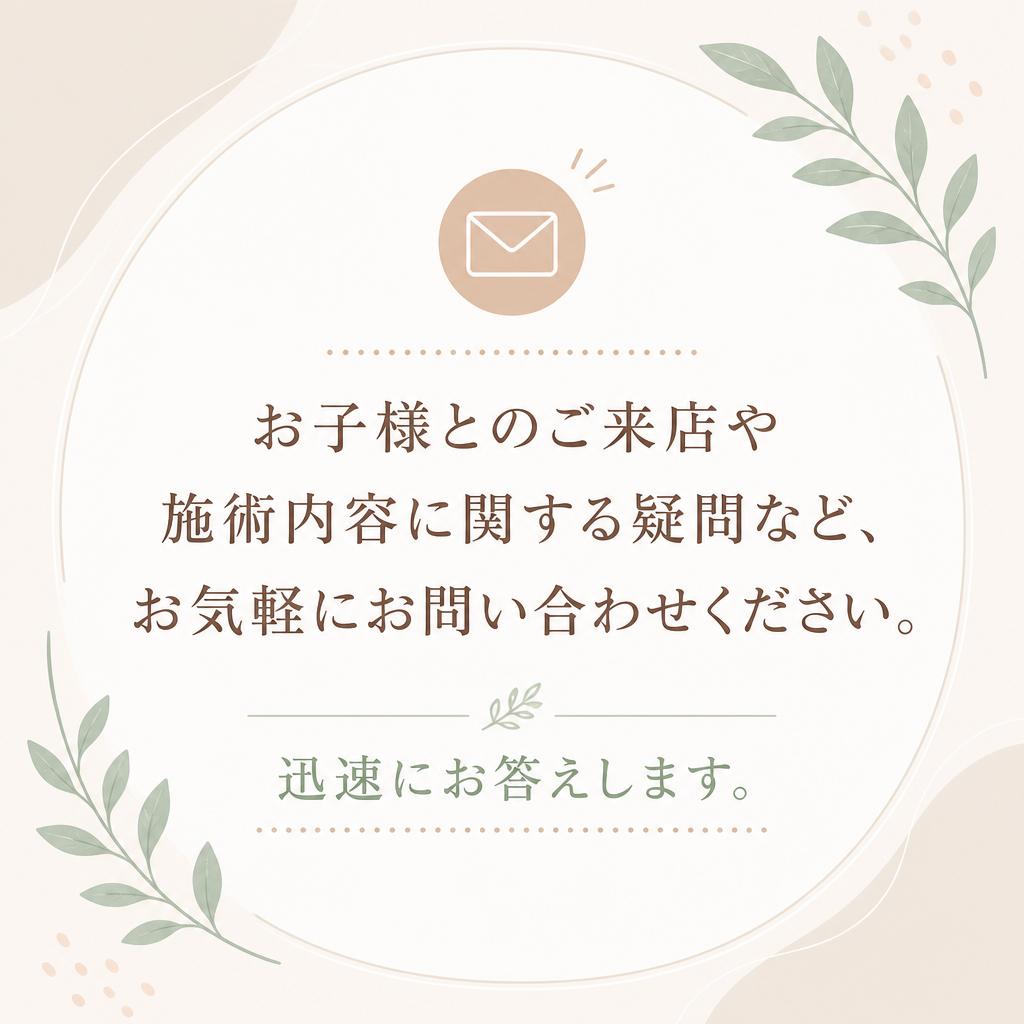 今すぐ予約！お問い合わせはこちら