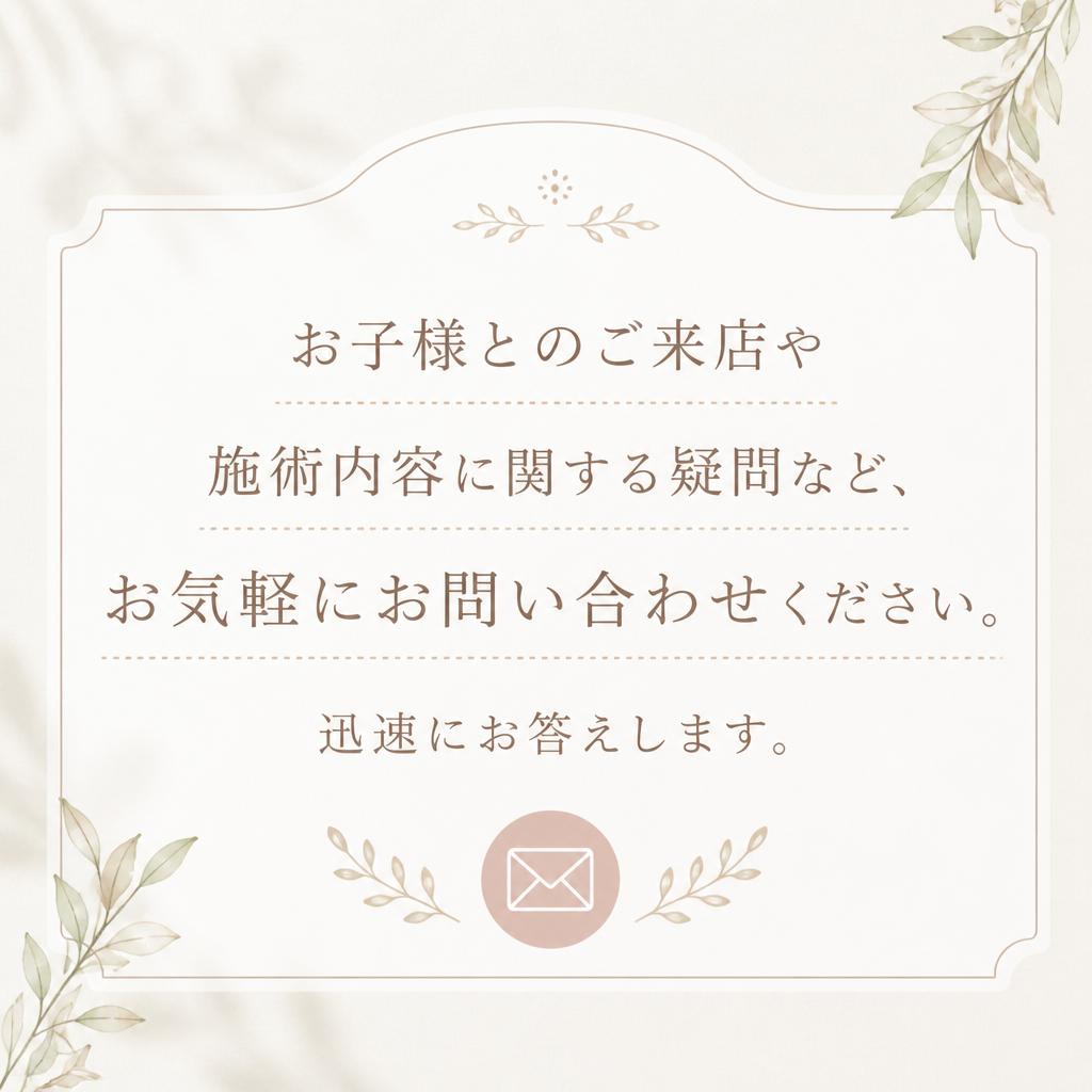今すぐ予約！お問い合わせはこちら