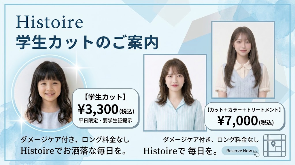 7. お問い合わせと予約