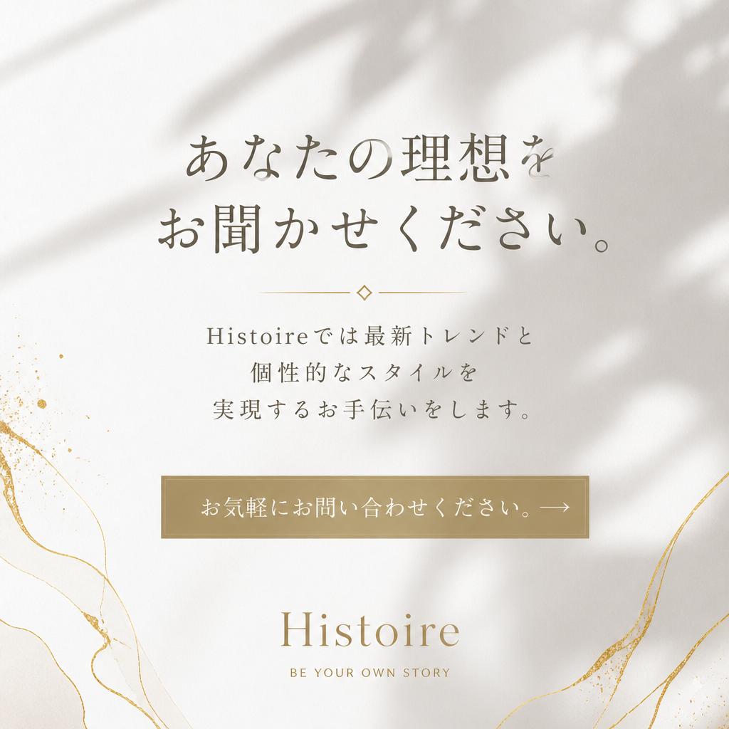今すぐ無料相談・お問い合わせを！