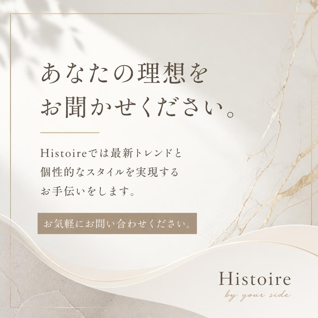 今すぐ無料相談・お問い合わせを！