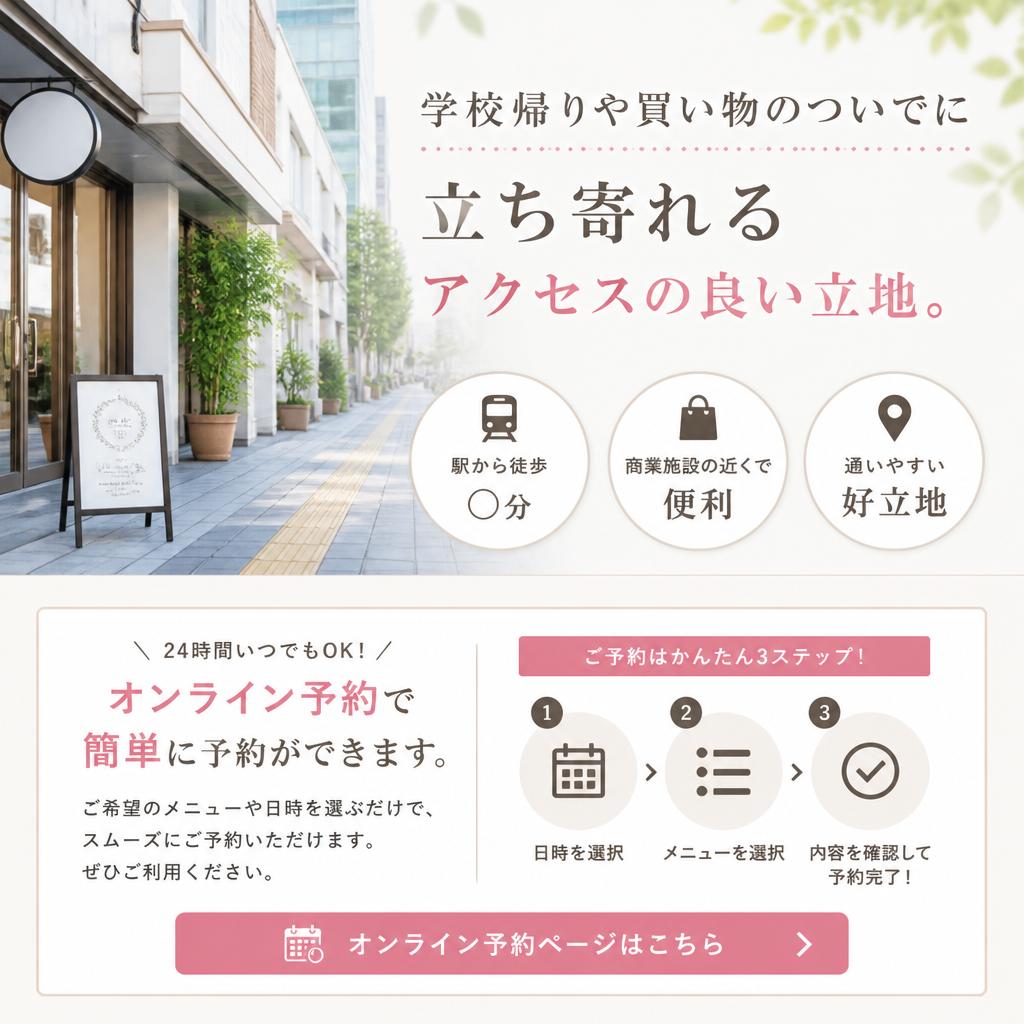今すぐ予約！