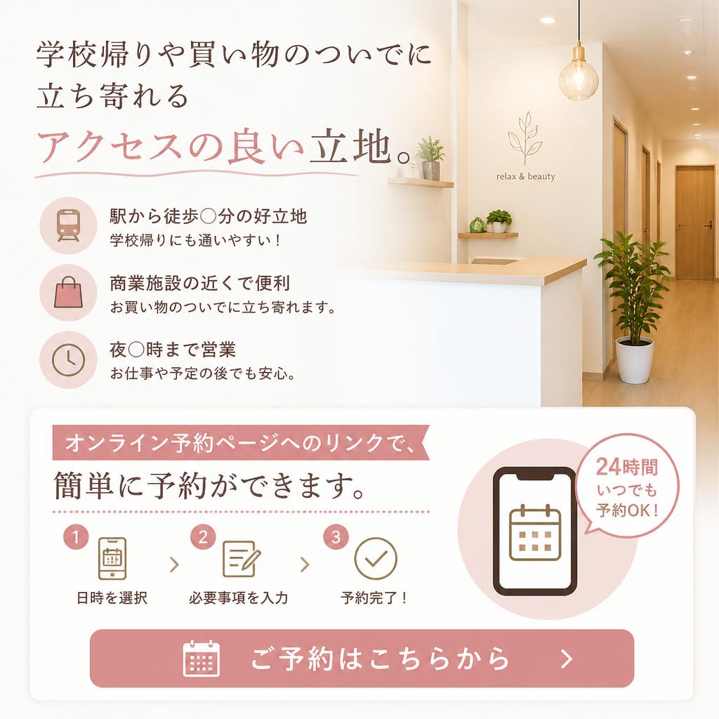 今すぐ予約！