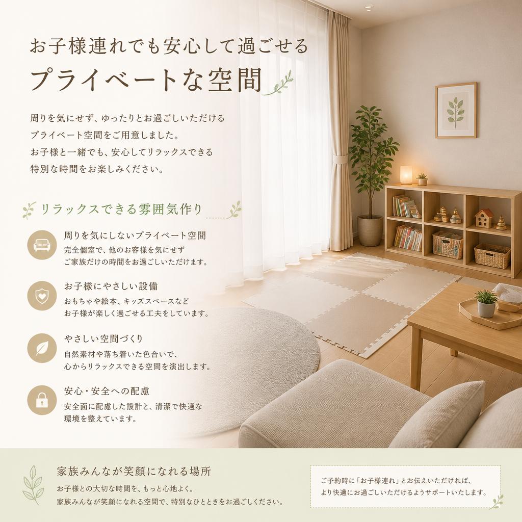 リラックスできる空間