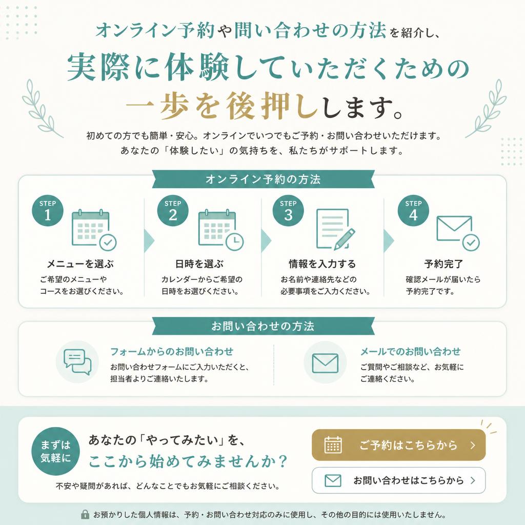 まずはお気軽にお問い合わせを