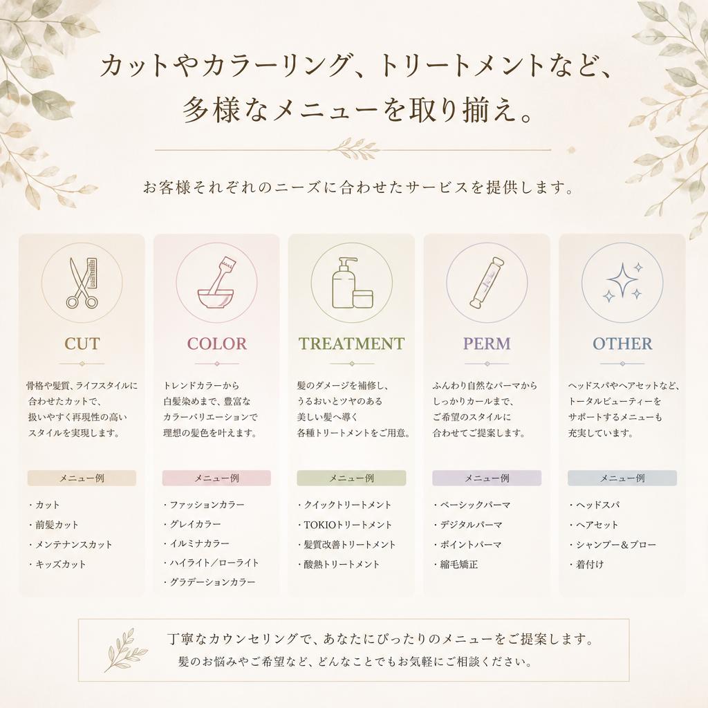 充実のメニューラインアップ