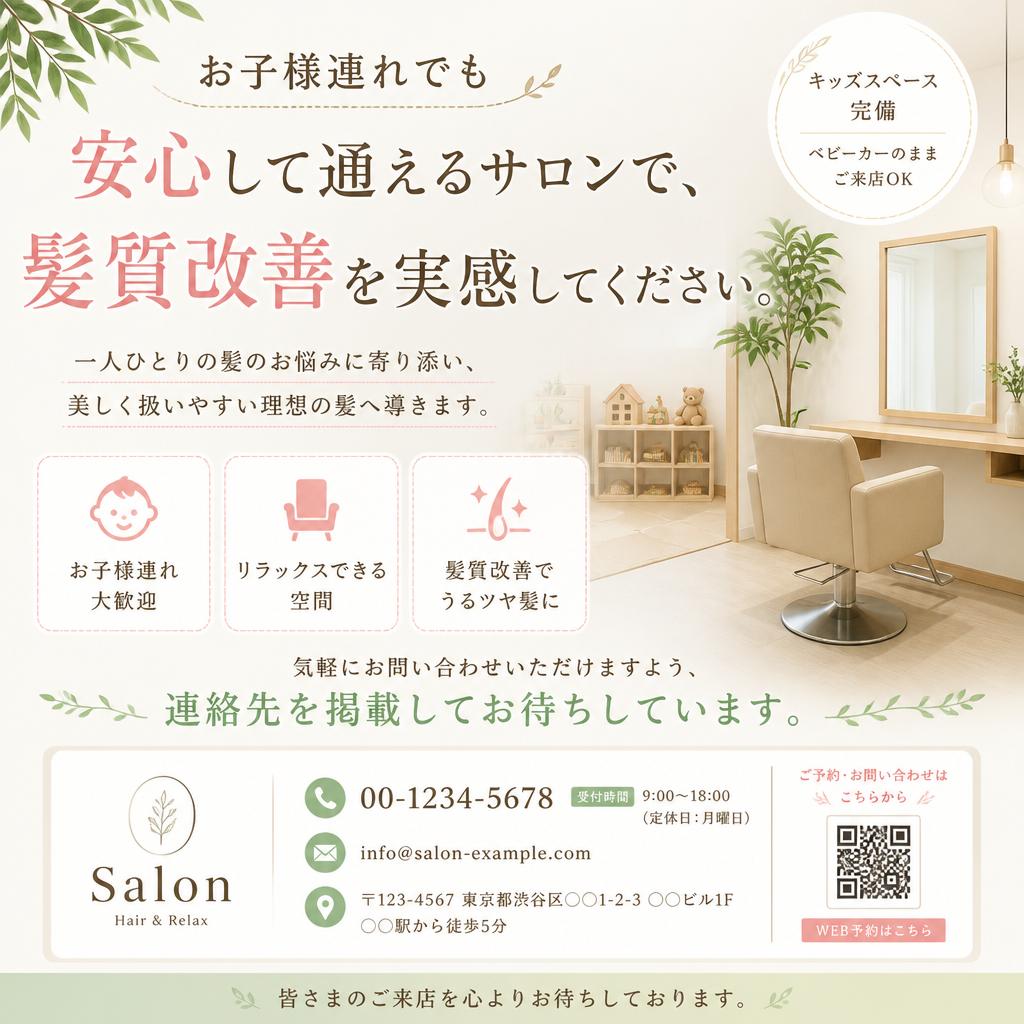 今すぐお問い合わせ！