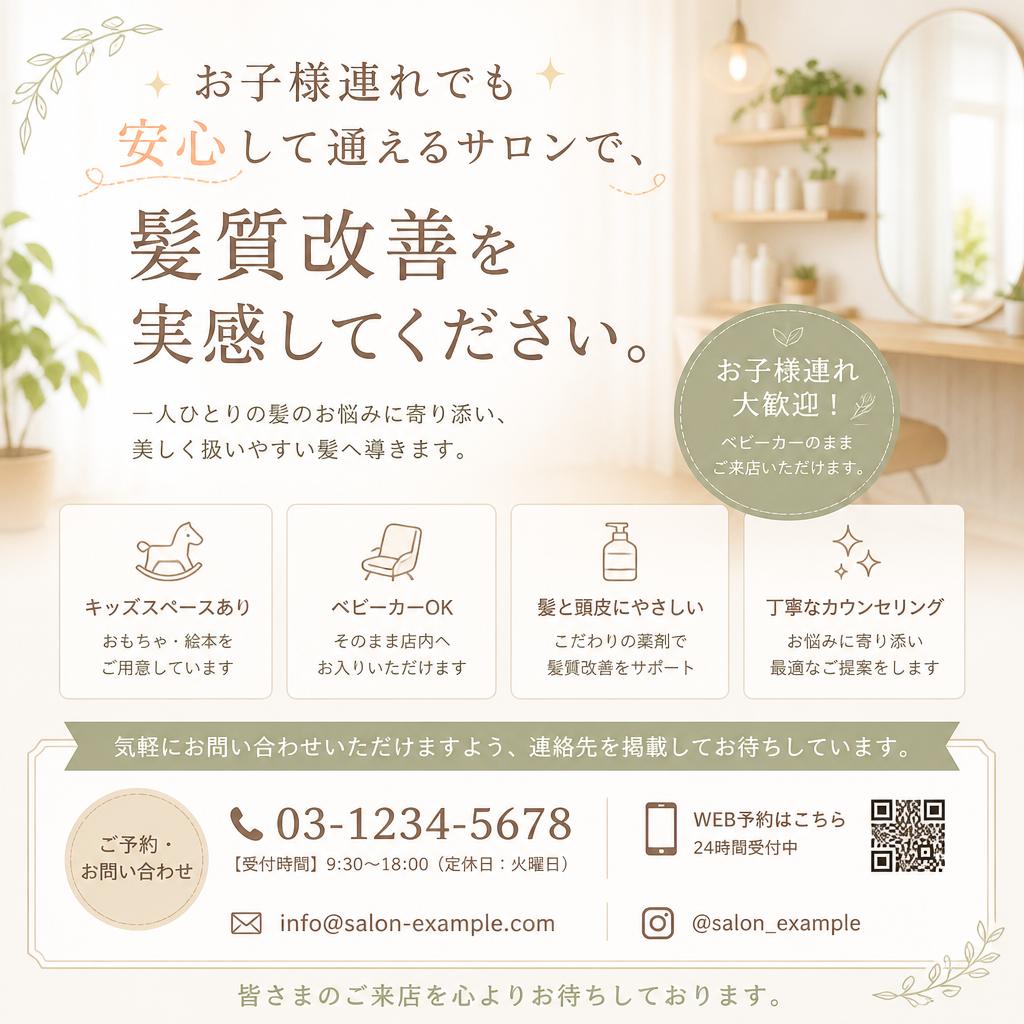 今すぐお問い合わせ！
