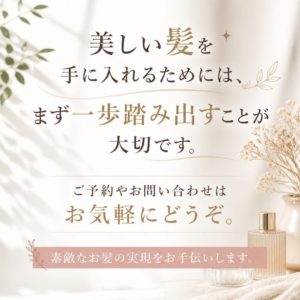 今すぐご予約・お問い合わせを！