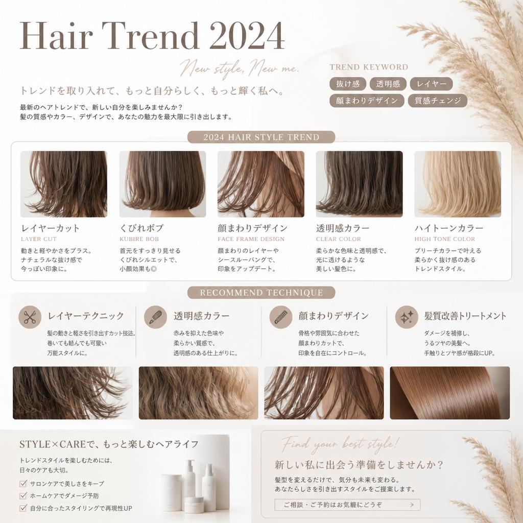 トレンドを押さえたデザイン