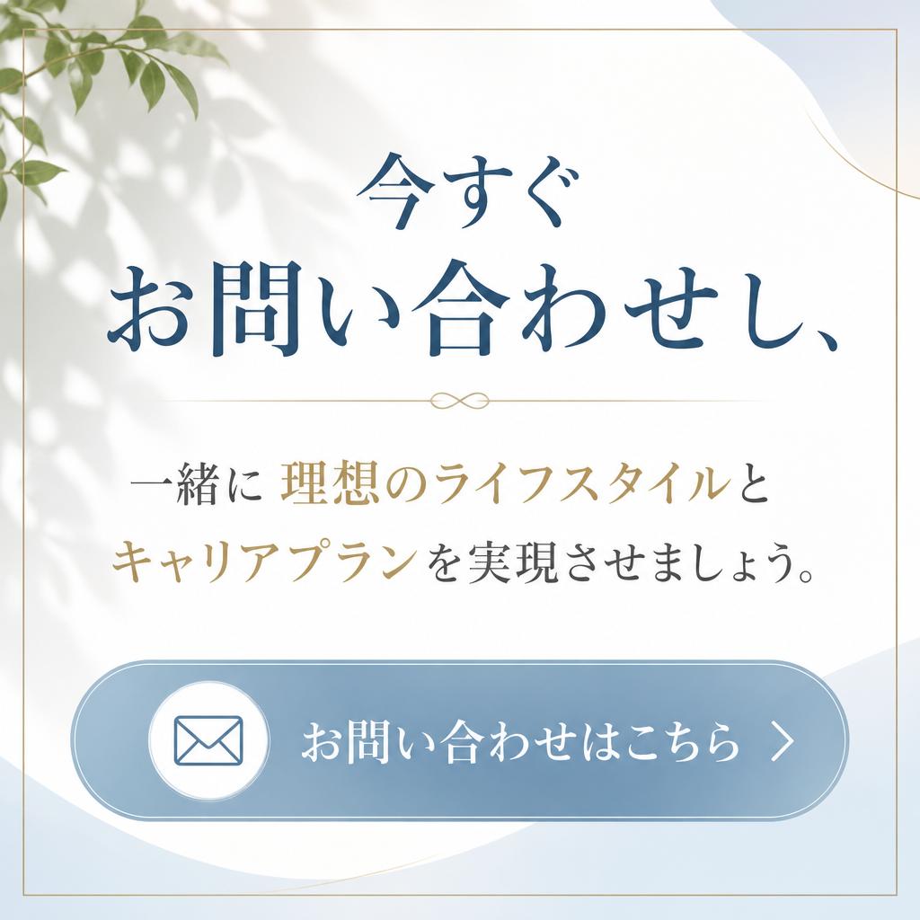 あなたの夢を叶える一歩を踏み出そう