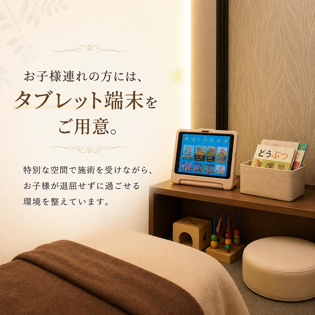 子連れでも安心のサービス