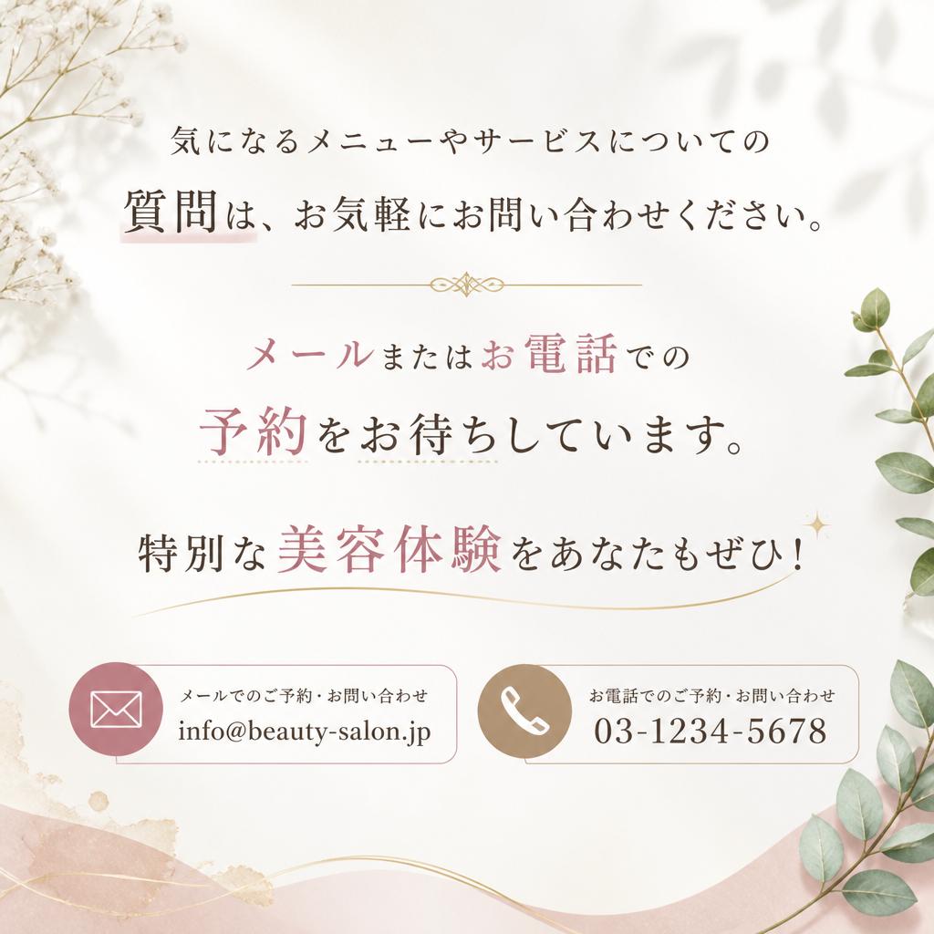 お問い合わせ・ご予約はこちらから
