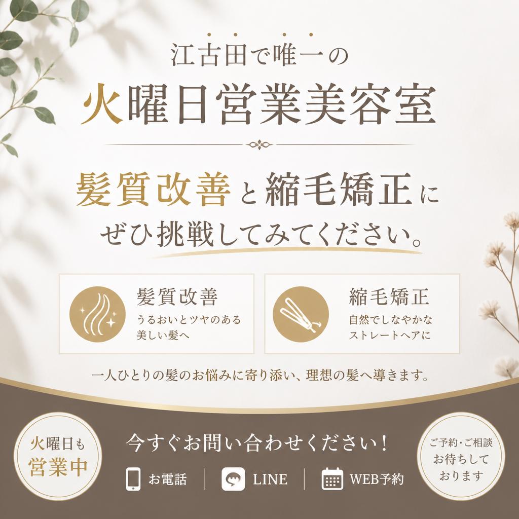 今すぐご予約を！