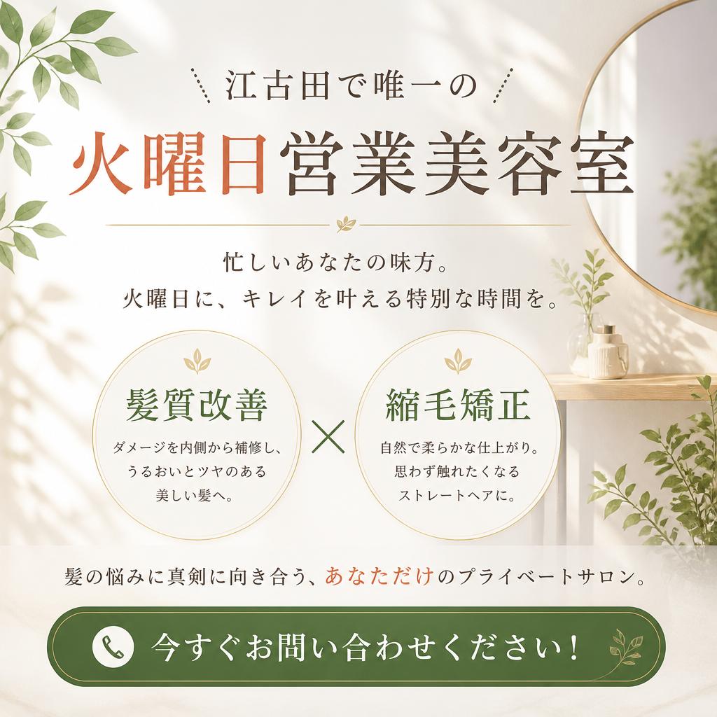今すぐご予約を！