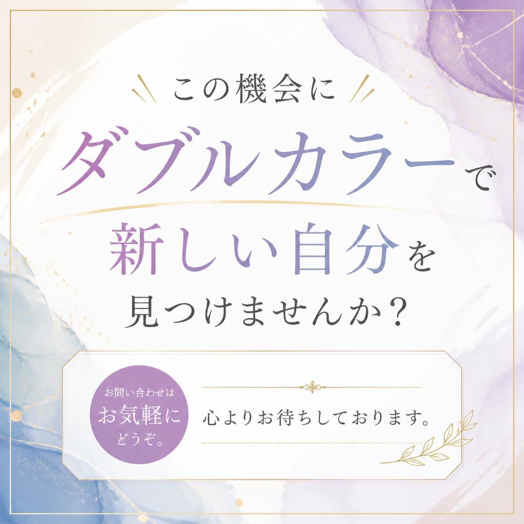 今すぐ予約・問い合わせを！
