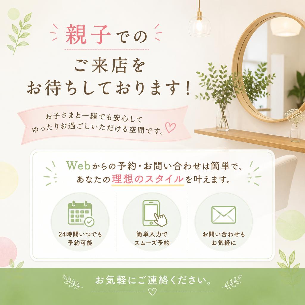 今すぐ予約＆お問い合わせ