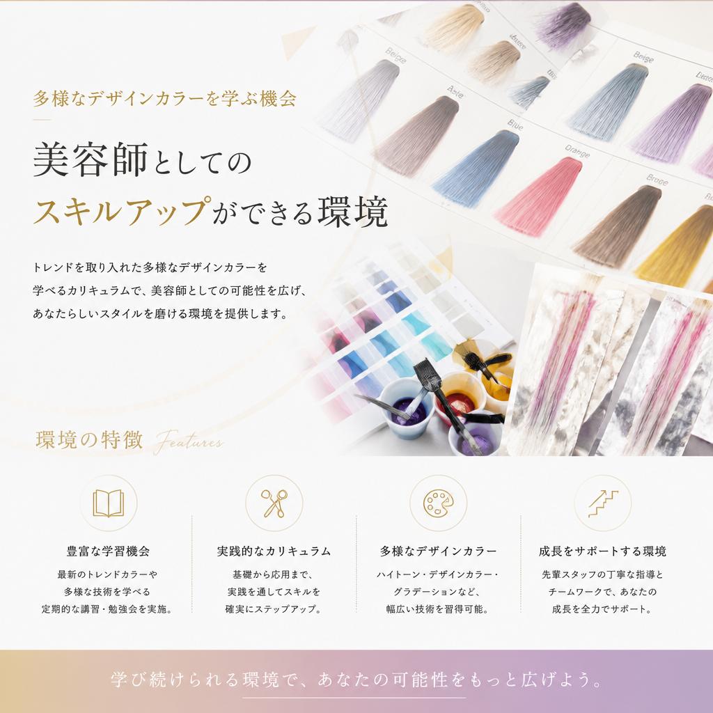最新のデザインカラー技術をマスターしよう！