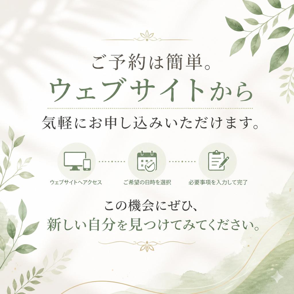 今すぐ予約・お問い合わせ