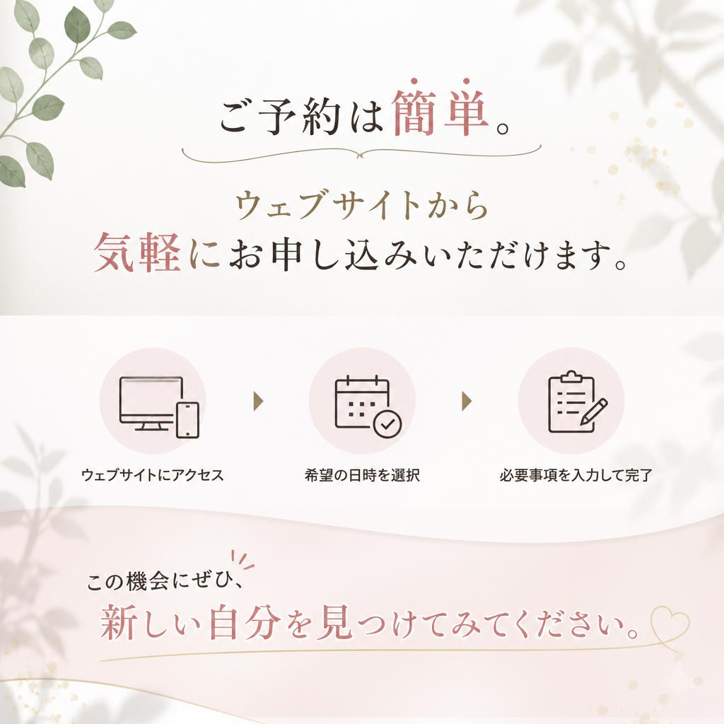 今すぐ予約・お問い合わせ