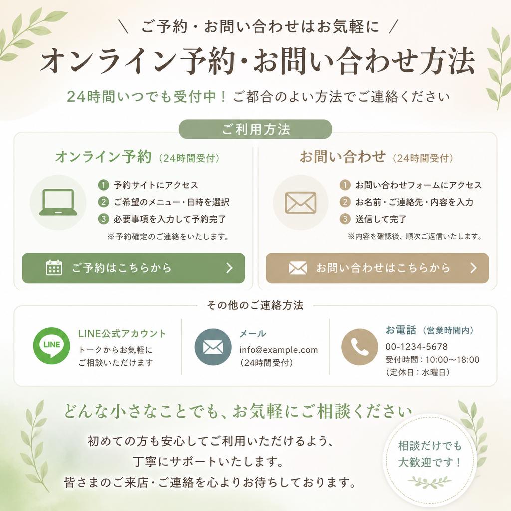 7. まずはお気軽にお問い合わせを