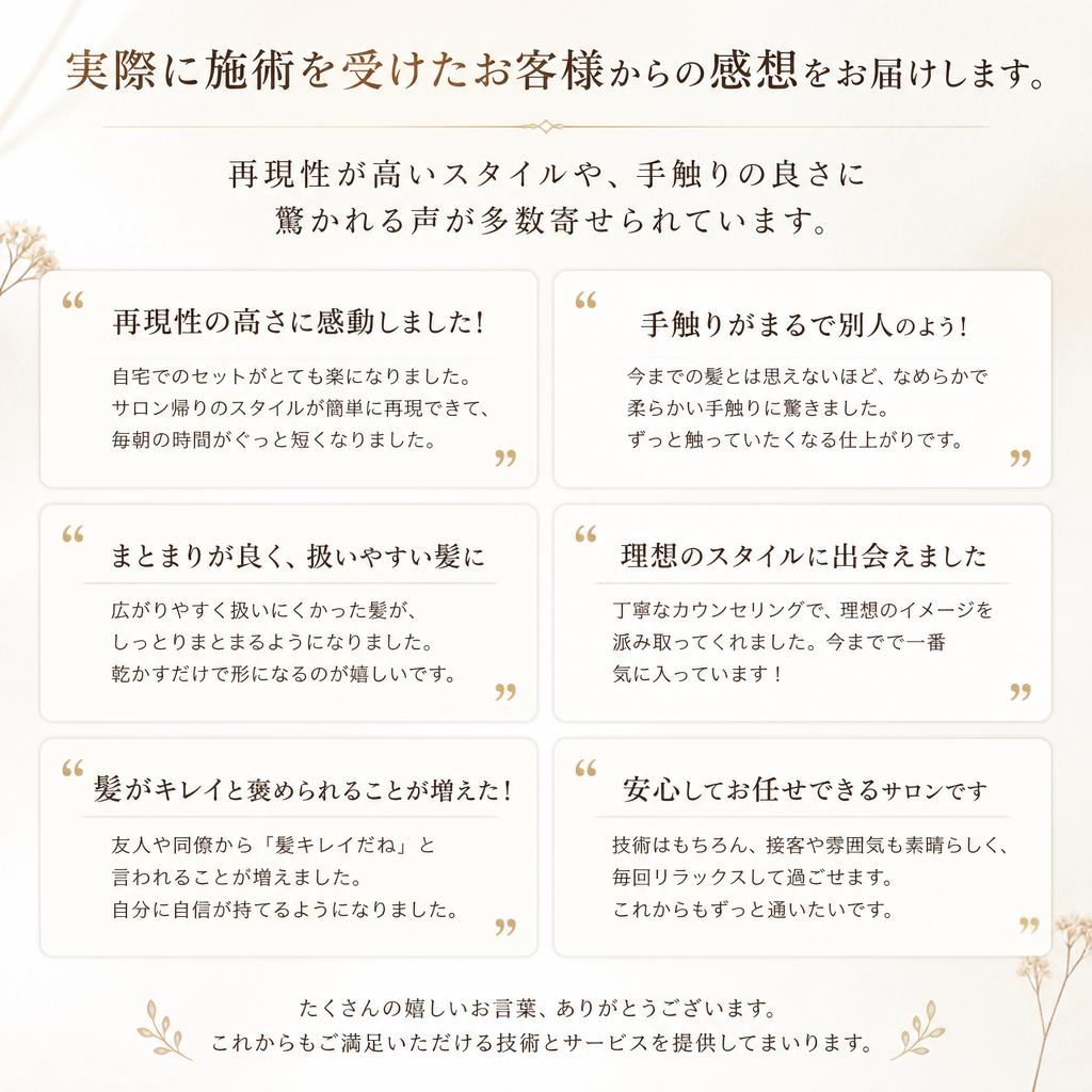お客さまの声